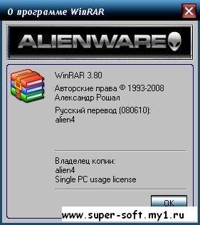 Скачать WinRAR 3.80 Final Russian Full Retail