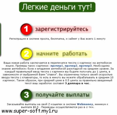 Скачать Прога для kolotibablo.com